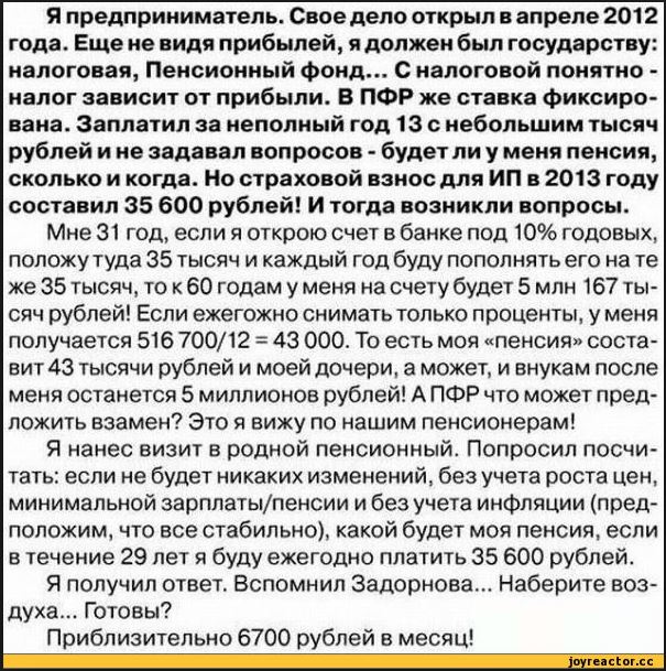 Вот и я стал нахлебником государства...