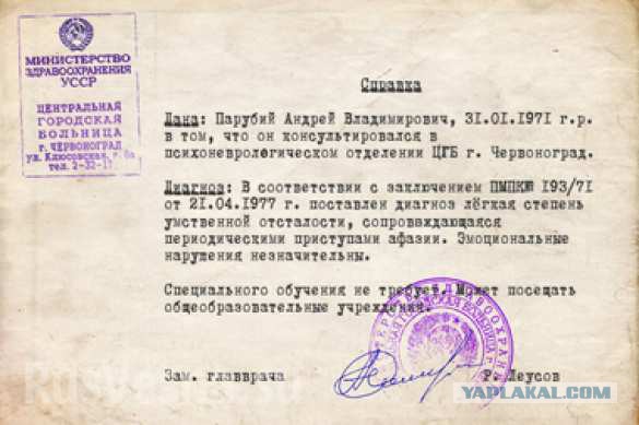 Парубий: Украина всех спасёт