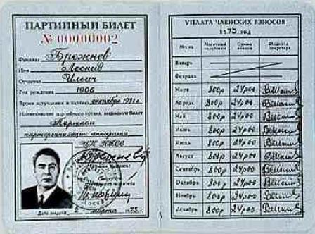 Для тех, кто не жил в СССР: так выглядит стабильность