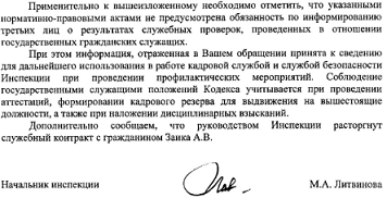 Заика из налоговой уволился.