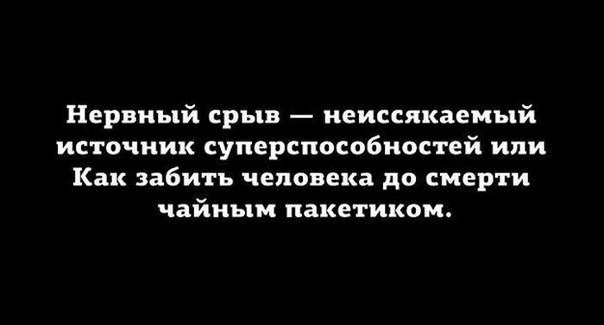 Вещи, которые дико бесят