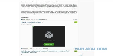 Adobe прекращает поддержку Flash
