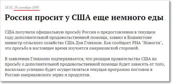 О Мише меченом "освободителе"