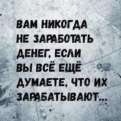 Лучше сидеть дома, чем работать за копейки, занимаясь непонятно чем