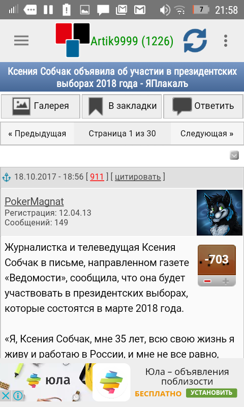 Ксения Собчак объявила об участии в президентских выборах 2018 года