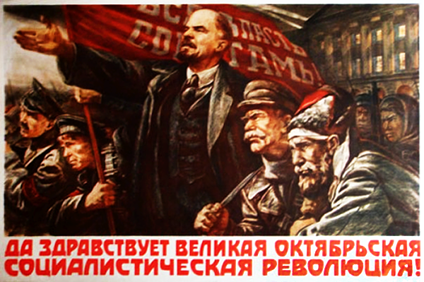 С 100-летним юбилеем Революции, товарищи!