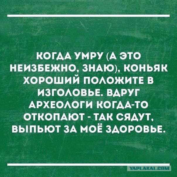 Что делать, если вы умерли ...