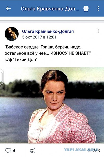 Про "быдло православное"
