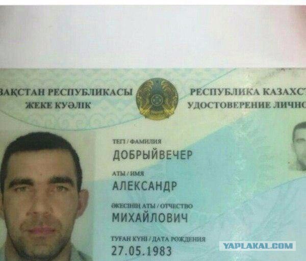 Прикольные паспорта