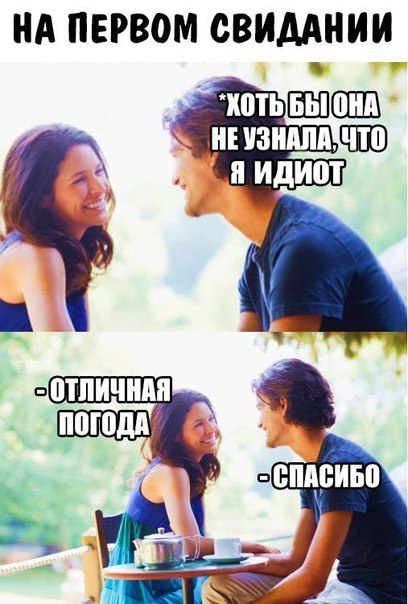Не очень адекватный юмор