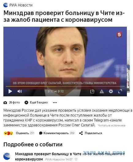 Про Китай и коронавирус. Часть 2.
