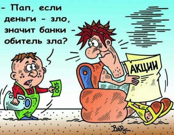 Карикатуры для поднятия настроения