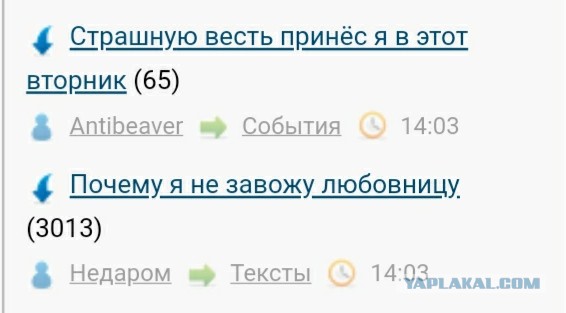 Страшную весть принёс я в этот вторник