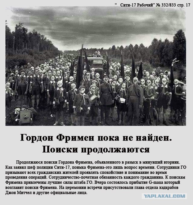 Фотожаба: Желтая пресса