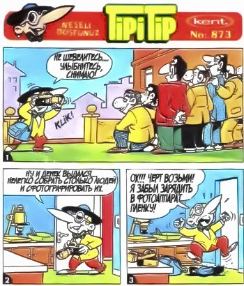 Чувствую, доиграются эти французы
