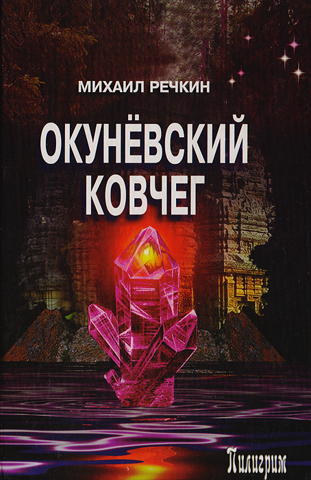 Окунево на выходные