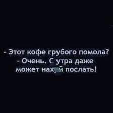 Не очень адекватный юмор