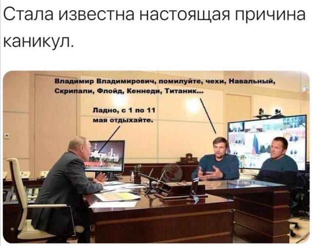 Лучшие шутки про приключения Петрова и Боширова