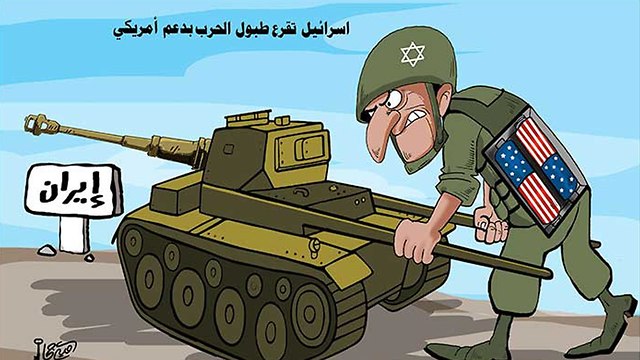 Советские карикатуры, посвященные Израилю