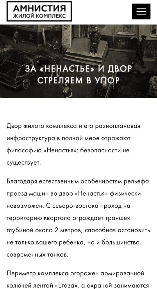 ЖК Ненастье