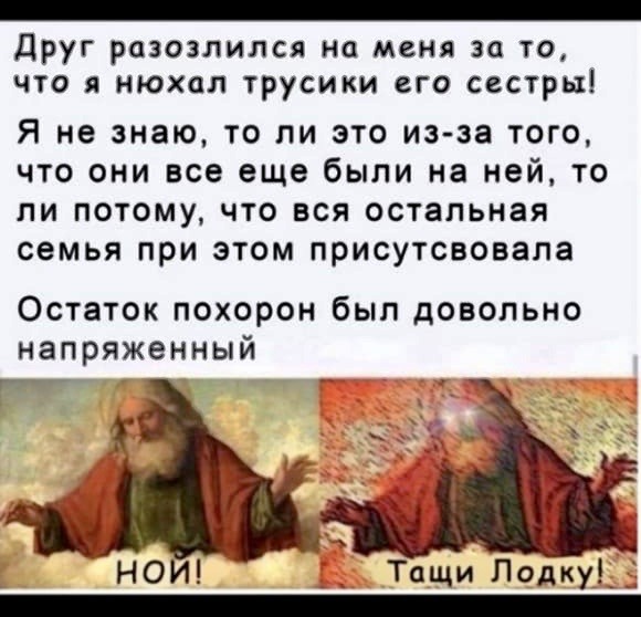 Аморальная деградация