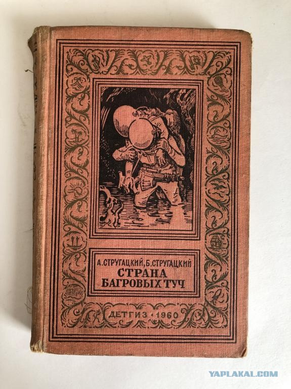Книжка из детства, которую вы перечитывали несколько раз?