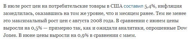 Реальная инфляция в России.