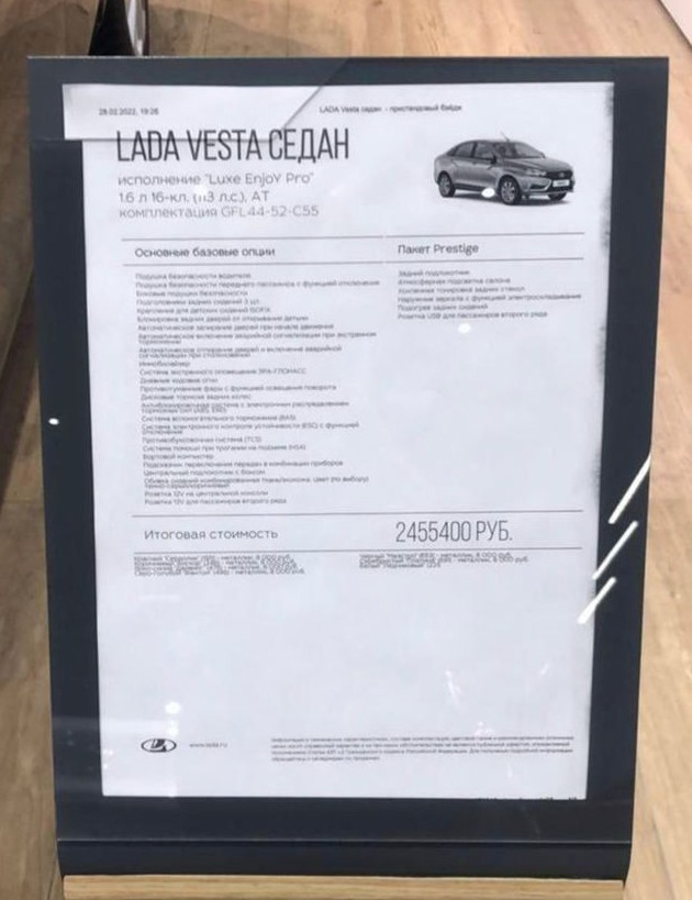 Лада за 1600000, Уаз за 2700000, Фольксваген за 9000000. Новые ценники в автосалонах вводят клиентов в шок