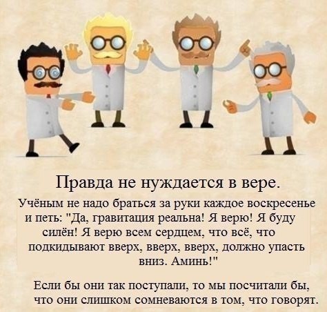 Много баяна на тему религии.