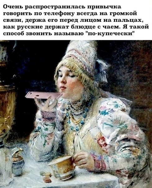 Громкая связь