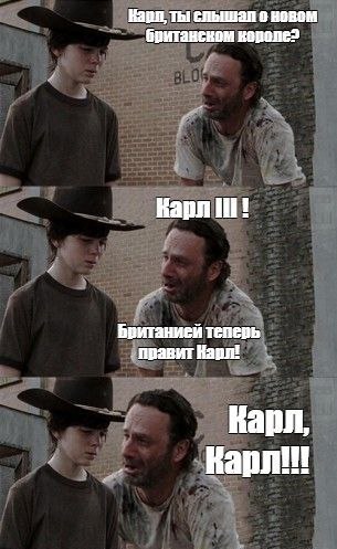 Новый британский монарх взял имя Карл III
