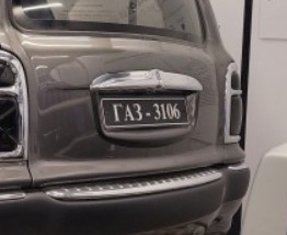 А такую "Волгу" вы видали?