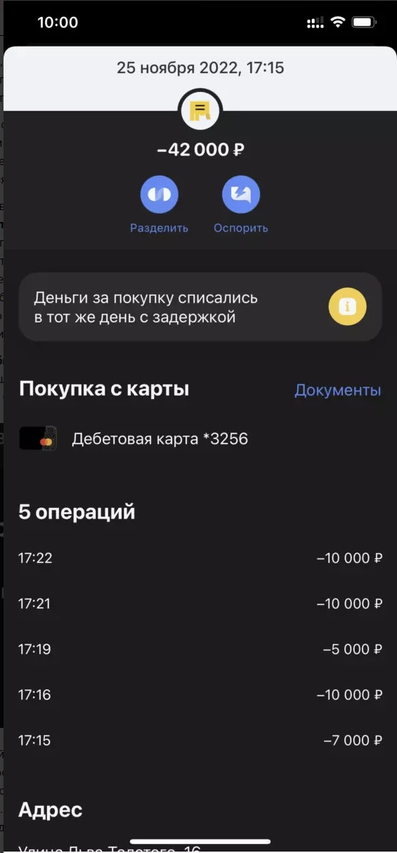 Яндекс Директ безакцептно списал 117 000 с личной и корпоративной карты, а Тинькофф увел их в технический овердрафт