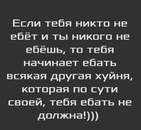 Пятница. И немного слегка пошлых картинок с надписями и без 16+ (30.12)