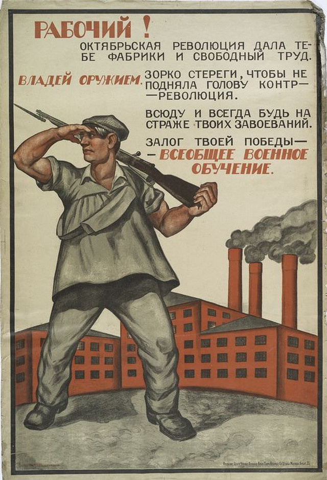 Старый плакат