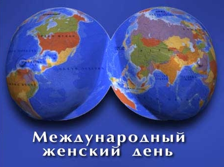 Конкурс на самую открытку с 8 марта.