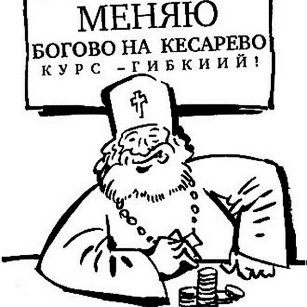 Занимательная теология-5