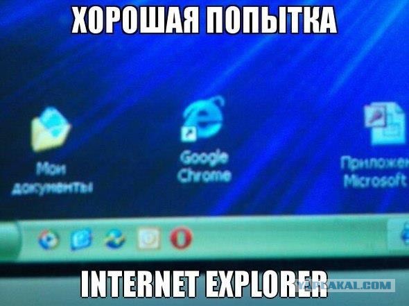 IE такой IE