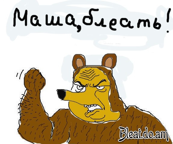 Противостояние