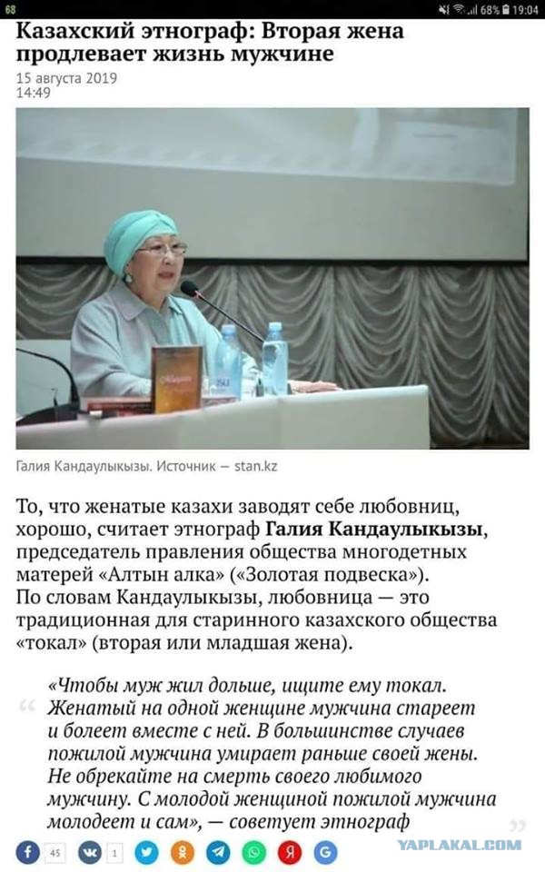Не пора ли уже разрешить многожёнство в России?