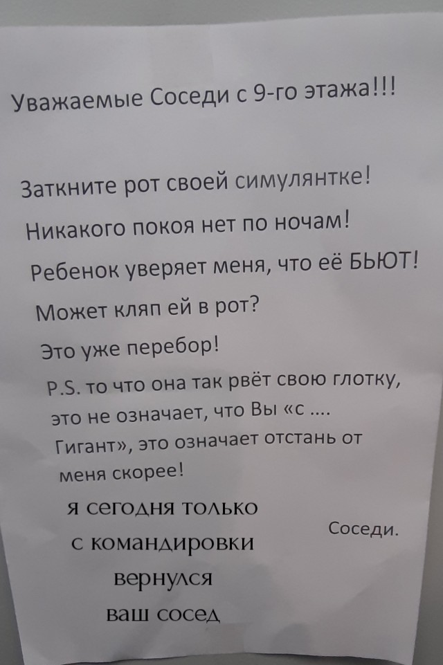 Когда затрахал не только подружаню, но и соседей