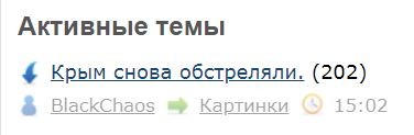Крым снова обстреляли