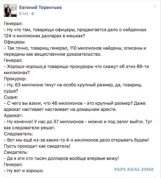 Генералы с липкими руками спиздили 11 триллионов рублей