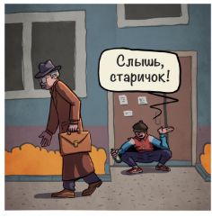 Советские люди в 1970-х годах