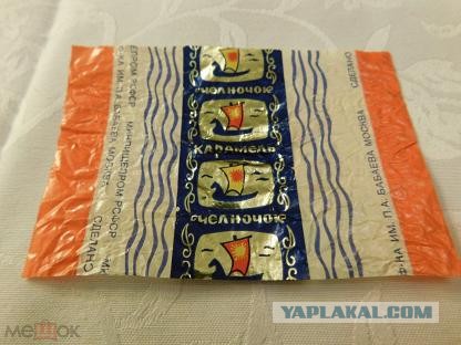 Какие советские конфеты были самыми вкусными?