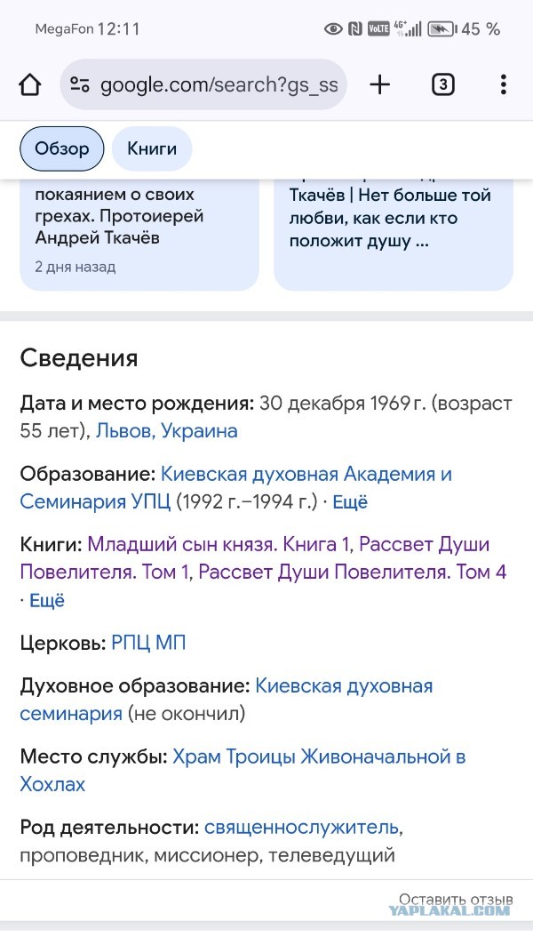 Священник РПЦ заявил о вине россиян в ударах HIMARS ВСУ по российским городам
