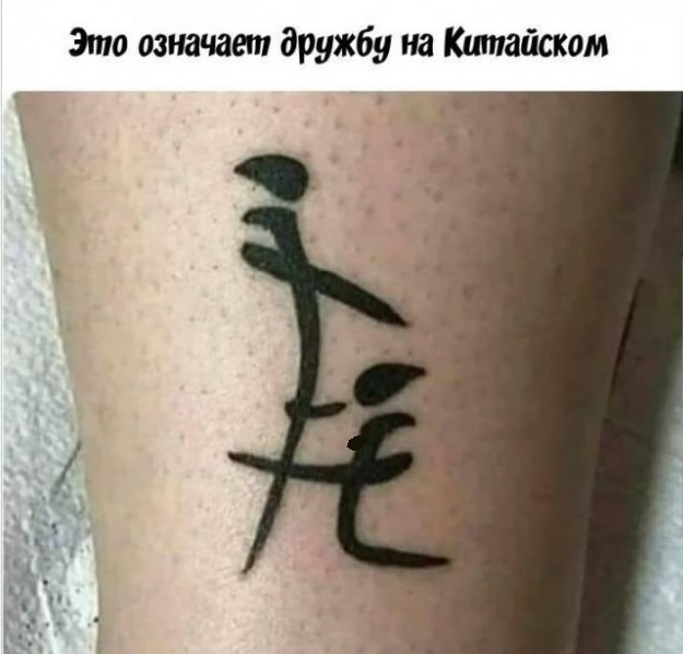 Юмор за день