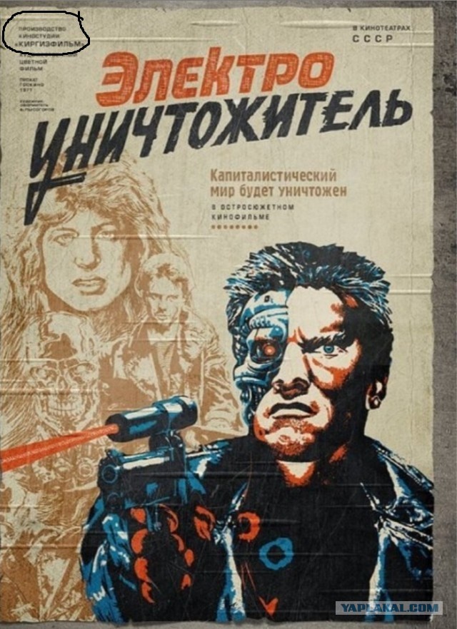 Терминатор (1984)