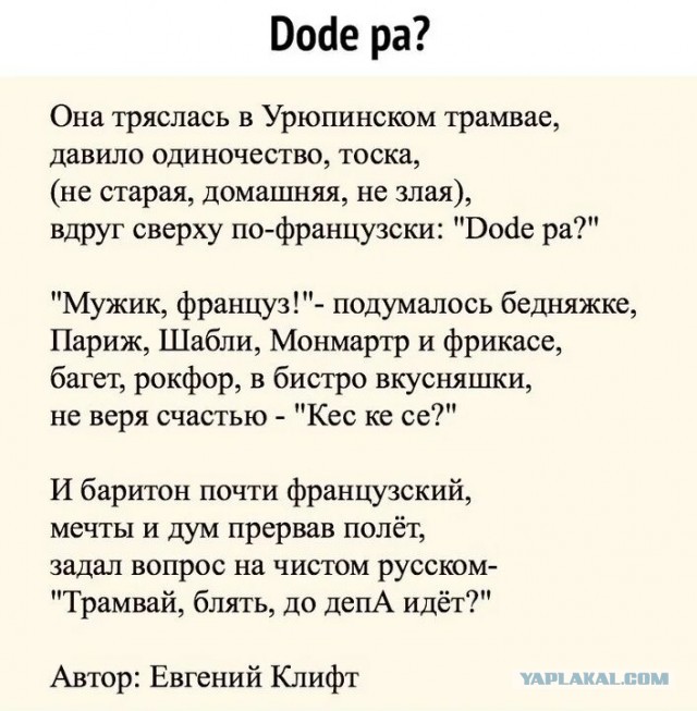 Я еду на трамвае