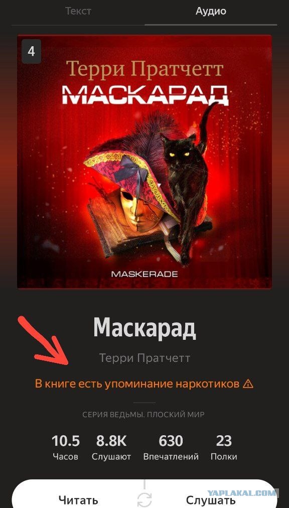 В России появился «реестр» книг, которые нужно маркировать из‑за упоминания наркотиков после нового закона